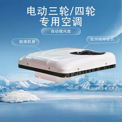 inverter air conditioner integrated — Automotive air conditioning