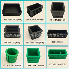 プラスチック試験型メーカーは、建設工事用プラスチック試験型、コンクリート試験ブロック、圧縮試験型ボックスを供給しています。