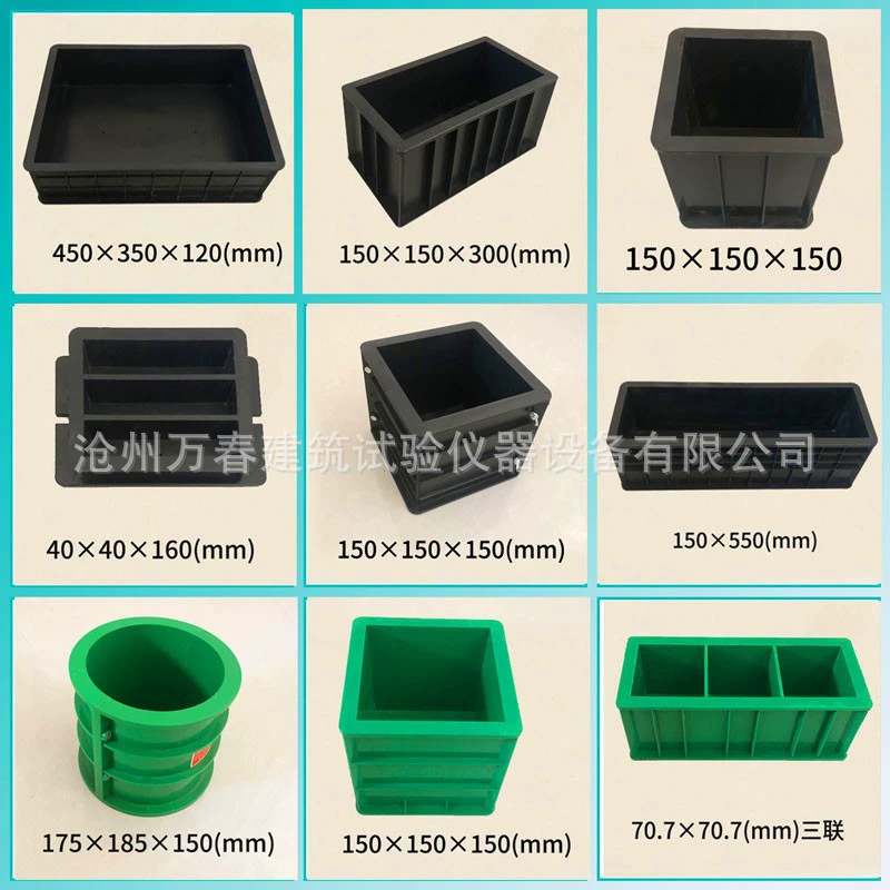 Производители пластиковых испытательных форм поставляют строительные инженерные пластиковые испытательные формы, бетонные испытательные блоки, коробки для испытаний на сжатие Wanchun