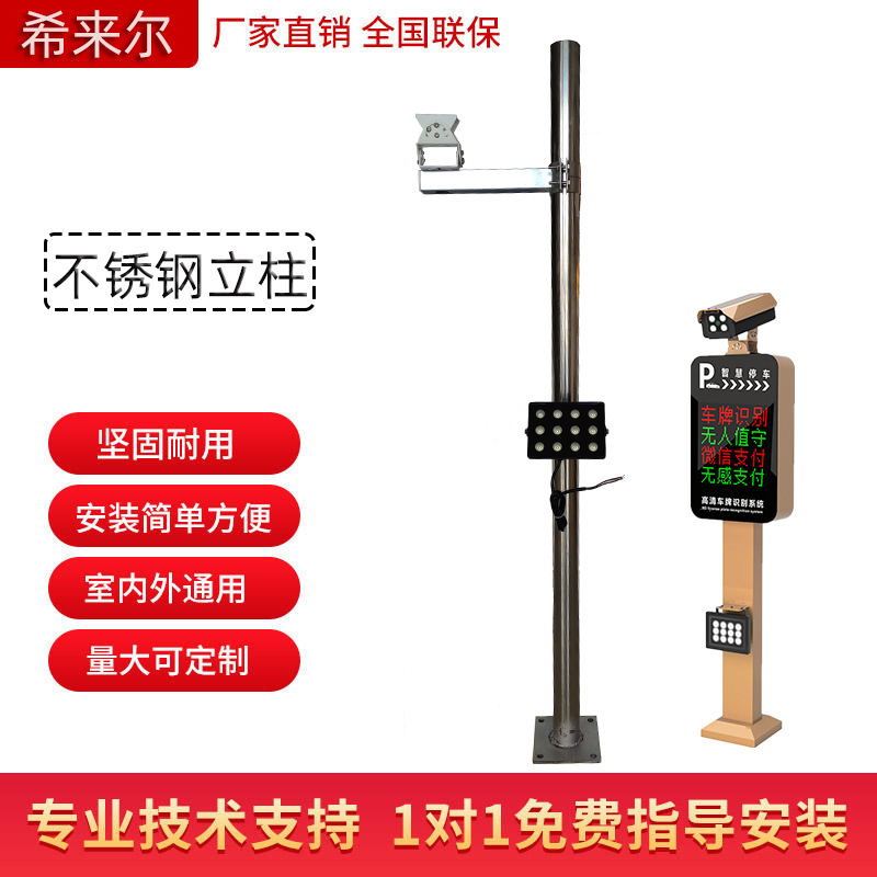 室外室内不锈钢立杆车牌识别立柱辅助抓拍摄像头设备组合支架道闸