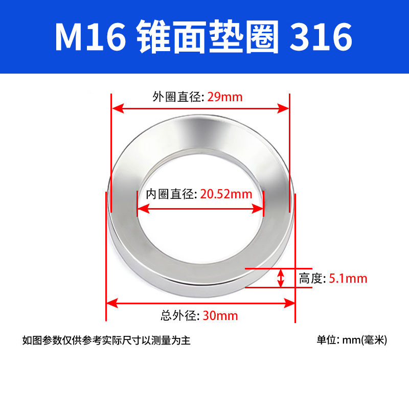 304/316不锈钢锥面垫圈GB-T849GB-T850 DIN6319－c d球面锥面垫圈|undefined
