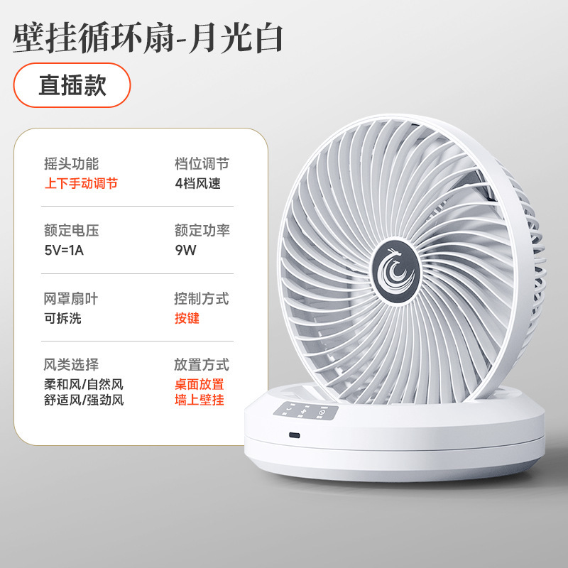摇头折叠usb充电风扇小型桌面台式家用宿舍电风扇 空气循环扇壁扇|undefined