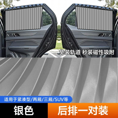 Magnetic Installation-Free Car Sunshade, Car curtains - 1517b-1-silver-rear-pair