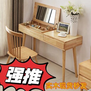 Solid Wood Dressing Table for Small Bedroom, Trendy Ins-Style Natural Wood Color Makeup Table, Japanese Nordic Style Flip-Top Dressing Table