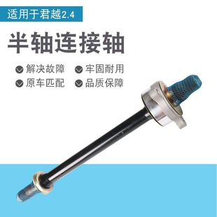 Suitable for Buick new and old LaCrosse 2.4 half shaft bridge shaft Regal 2.0 half shaft connecting rod drive shaft assembly