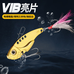 震動vib金屬路亞餌亮片7g12g鱸魚翹嘴魚餌羽毛三本鈎遠投鐵板亮片