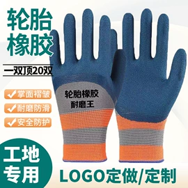 通用手套;防割手套;耐低温手套