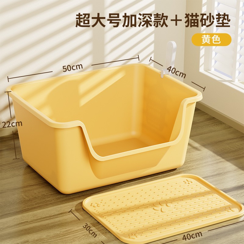 [6 months-3 years old] 50cm cream yellow cat litter box + cat litter mat (comes with cat litter scoop) / Essential cat litter box for new cat owners