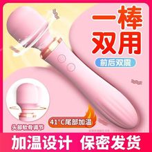 智能加温充电震动棒女用自慰器AV棒按摩棒夫妻情趣性用品强震静音