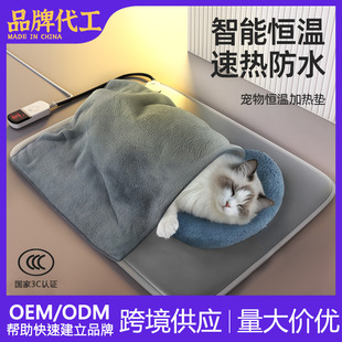 Cross-Border Electric Blanket Pet Heating Pad Dog Waterproof Electric Blanket Cat and Dog Kennel Heating Customization Plan European and American Regulations