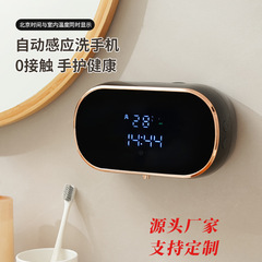 全自動感応手洗い機キッチン浴室スマート液体泡石鹸ディスペンサー自動洗浄機能