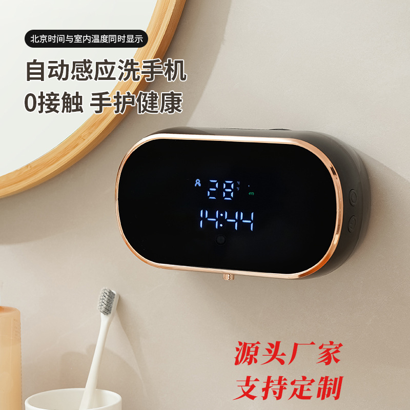全自動感応手洗い機キッチン浴室スマート液体泡石鹸ディスペンサー自動洗浄機能|undefined