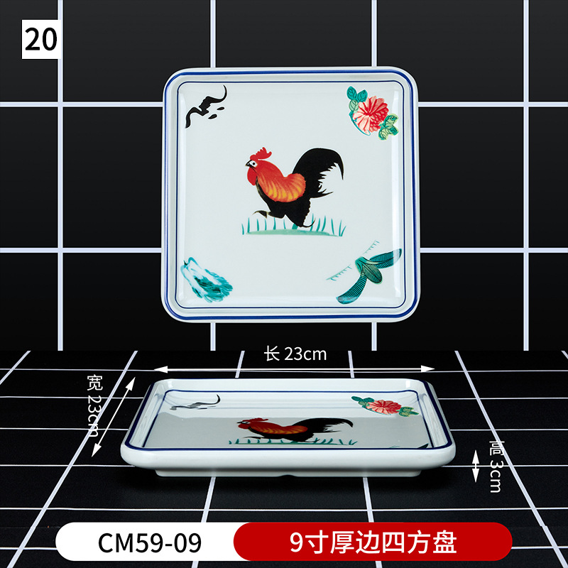 No. 20, 9 인치 두께 사각형 플레이트 CM59-09