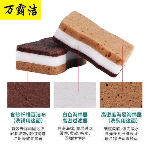 Seaweed cotton sponge kitchen cleaning dishwashing sponge high density thickened household scouring pad sponge sponge block