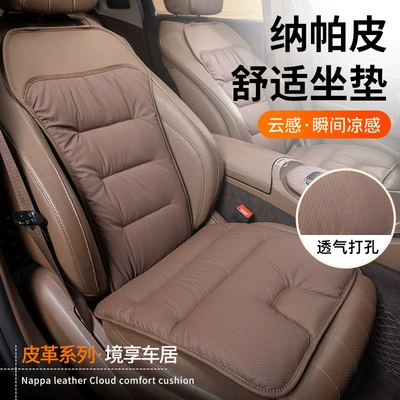 Nappa Leather Car Seat Cushion, Universal – Seat cushion, seat cover