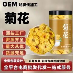 菊茶乾物、野菊茶、新入荷、厳選無雑草菊茶、原産地メーカー、ドロップシッピング、大量卸売