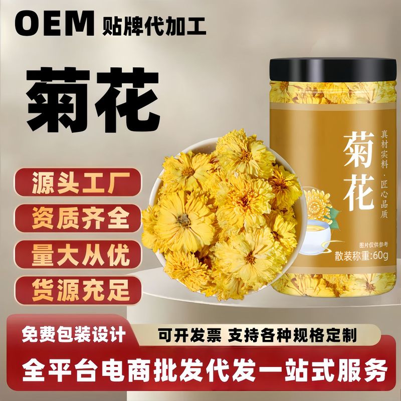 菊茶乾物、野菊茶、新入荷、厳選無雑草菊茶、原産地メーカー、ドロップシッピング、大量卸売|undefined