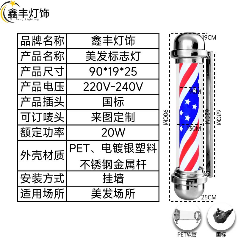 Fábrica directa del salón de peluquería luces de logotipo luces de peluquería luces de peluquería luces de peluquería al aire libre barra de barbería impermeable