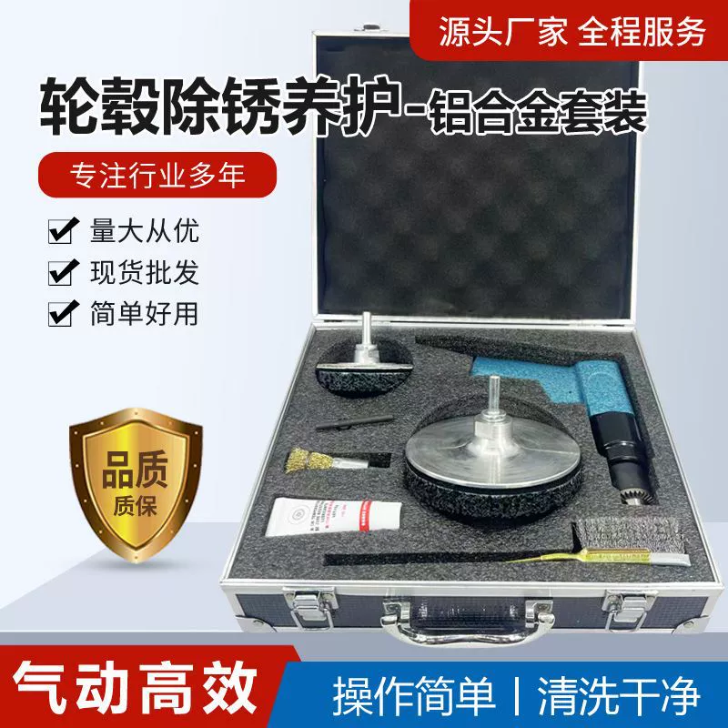 Вал автомобильной ступицы инструмент для обслуживания удаления ржавчины с защитой от карты костюм из алюминиевого сплава костюм для обслуживания удаления ржавчины автомобильной ступицы