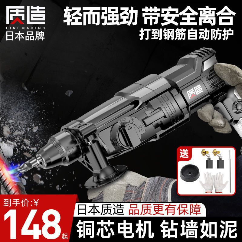日本质造轻型电锤电镐多功能小型家用大功率工业级混凝土冲击电钻