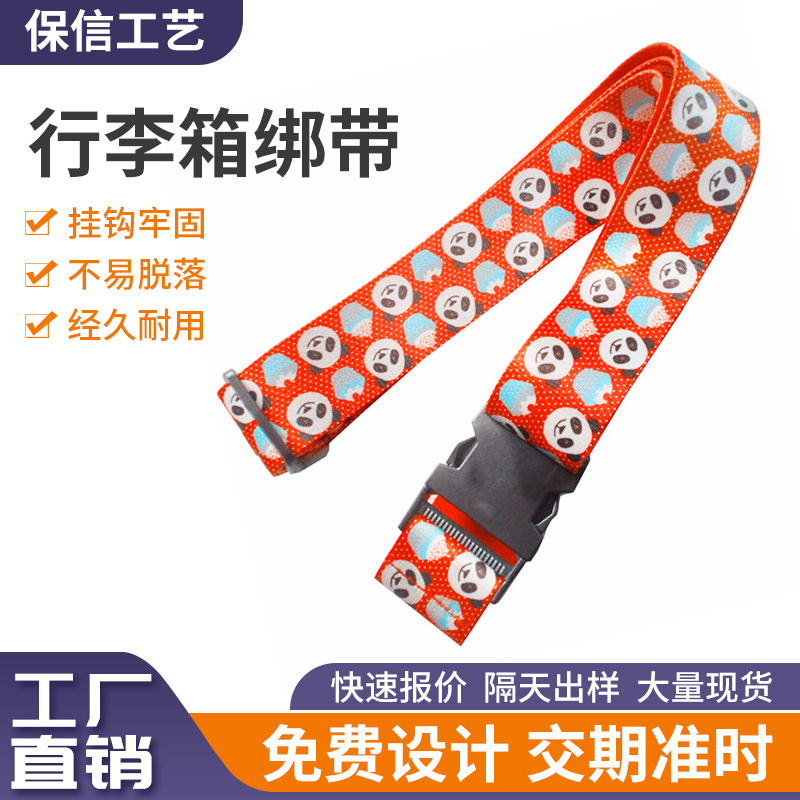 Single-line luggage packing strap, polyester luggage strap, heat-transfer custom logo, trolley case fixing strap
