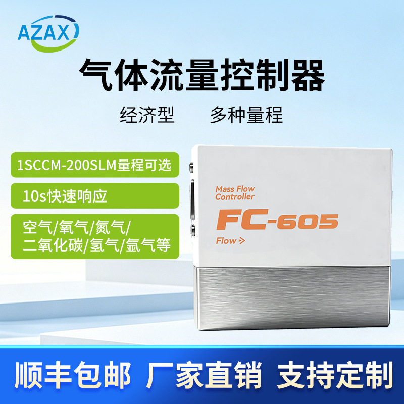 High-Precision Thermal Gas Mass Flow Controller for Compressed Air, Oxygen, Nitrogen, Multi-Range Applications, Direct from the Source Factory High-Precision Thermal Gas Mass Flow Controller for Compressed Air, Oxygen, Nitrogen, Multi-Range Applications, Direct from the Source Factory