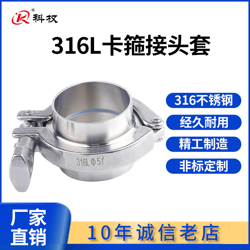 316 stainless steel quick fitting joint clamp set large diameter quick welding direct end Chuck fixing buckle