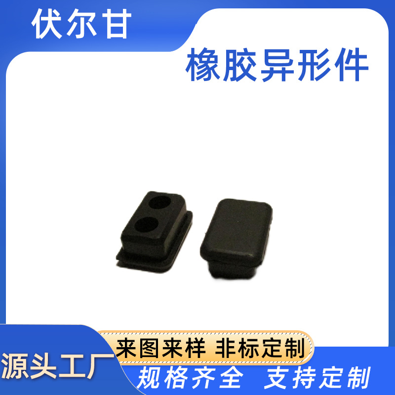 橡胶硅胶加工件 定制异形件 垫胶帽套条 聚氨酯异形件 非标加工件