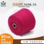 澳洲美利奴纺织尼龙纱线