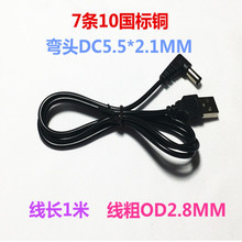 USB�DDC5.5*2.1mm ȫ�~���^�Դ��С�L��·�����U����������늾�