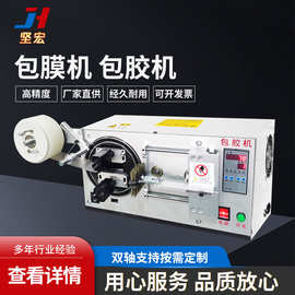 厂家供应自动包膜机包胶机磁芯包胶机电动包胶机自动胶带机线圈