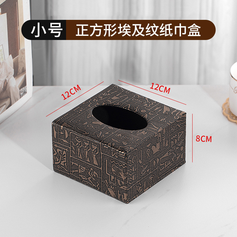五星级酒店皮革抽纸盒纸巾盒客厅轻奢高级感民宿宾馆客房专用批发|undefined