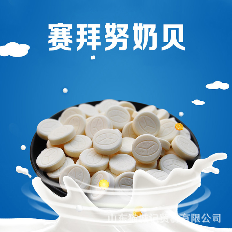 卸売り内モンゴル特産ミルク貝500g児童間食ミルク片新日独立包装チーズ代件|undefined