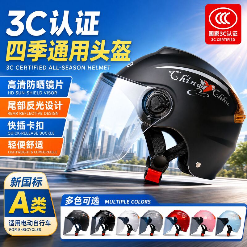 Mustang Helmet 3C All-Season Universal Summer Helmet for Men and Women, Electric Bike Helmet, 3C Certified Mustang Helmet 3C All-Season Universal Summer Helmet for Men and Women, Electric Bike Helmet, 3C Certified