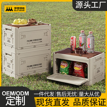 梦想派户外侧开折叠收纳箱 汽车后备箱家用露营箱车载储物整理箱