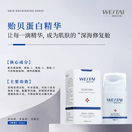 冻干粉;皮肤外用敷料/伤口敷料;仪器导入原液