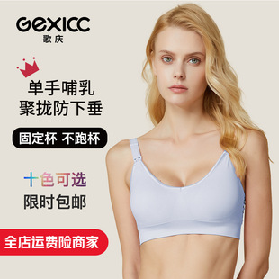 Cross-Border Nursing Bra Summer Anti-Sagging Push-Up Thin Big Breast Plus Size Xi Fixed Cup Maternity Bra Wholesale