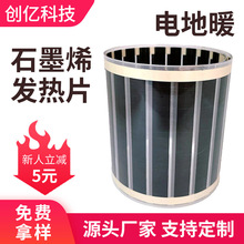 现货石墨烯电热膜电地暖加热膜发热片电地暖瑜伽馆碳晶条形地暖垫
