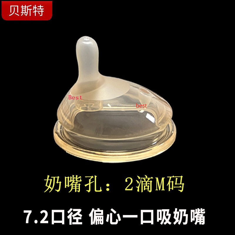 2025新製品は7.2世喜哺乳瓶に適合しています。|undefined