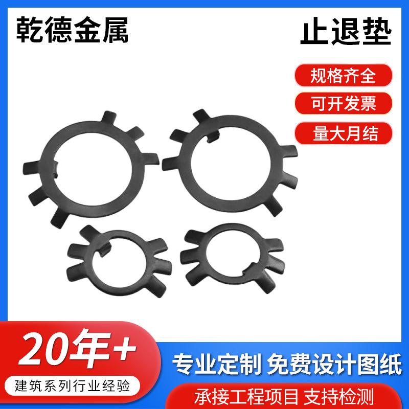 止退垫片圆螺母用止动垫圈六爪止动垫片碳钢发黑防松防滑止退垫