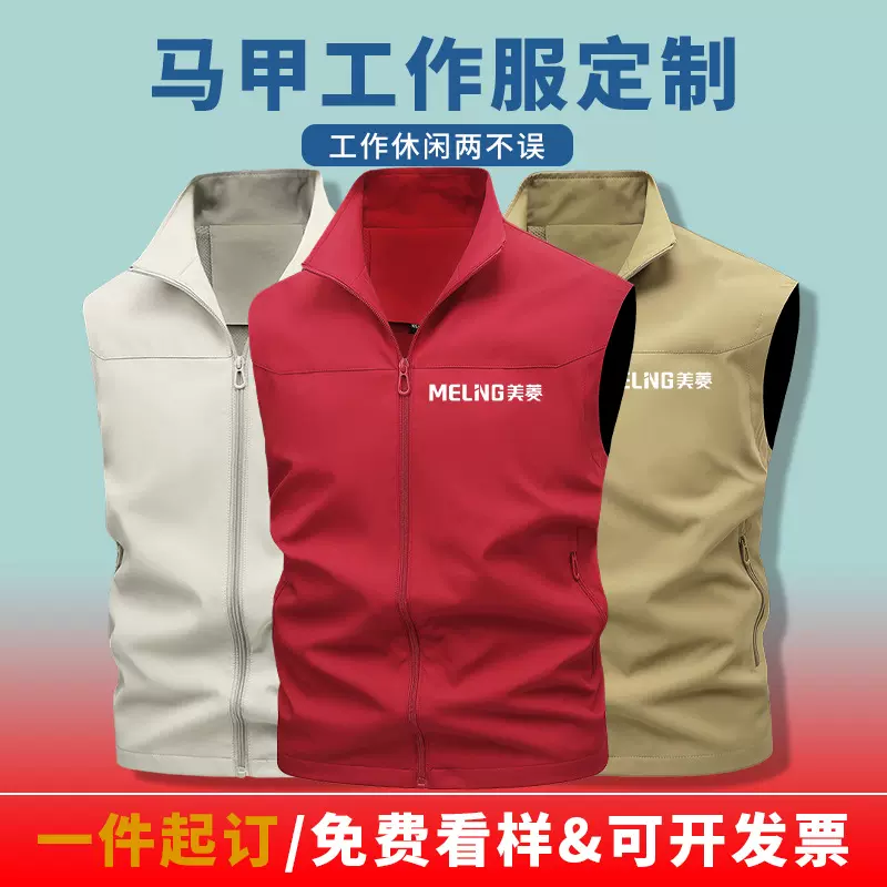 高端马甲定制工作服印logo新闻记者教育车展俱乐部宣传活动背心