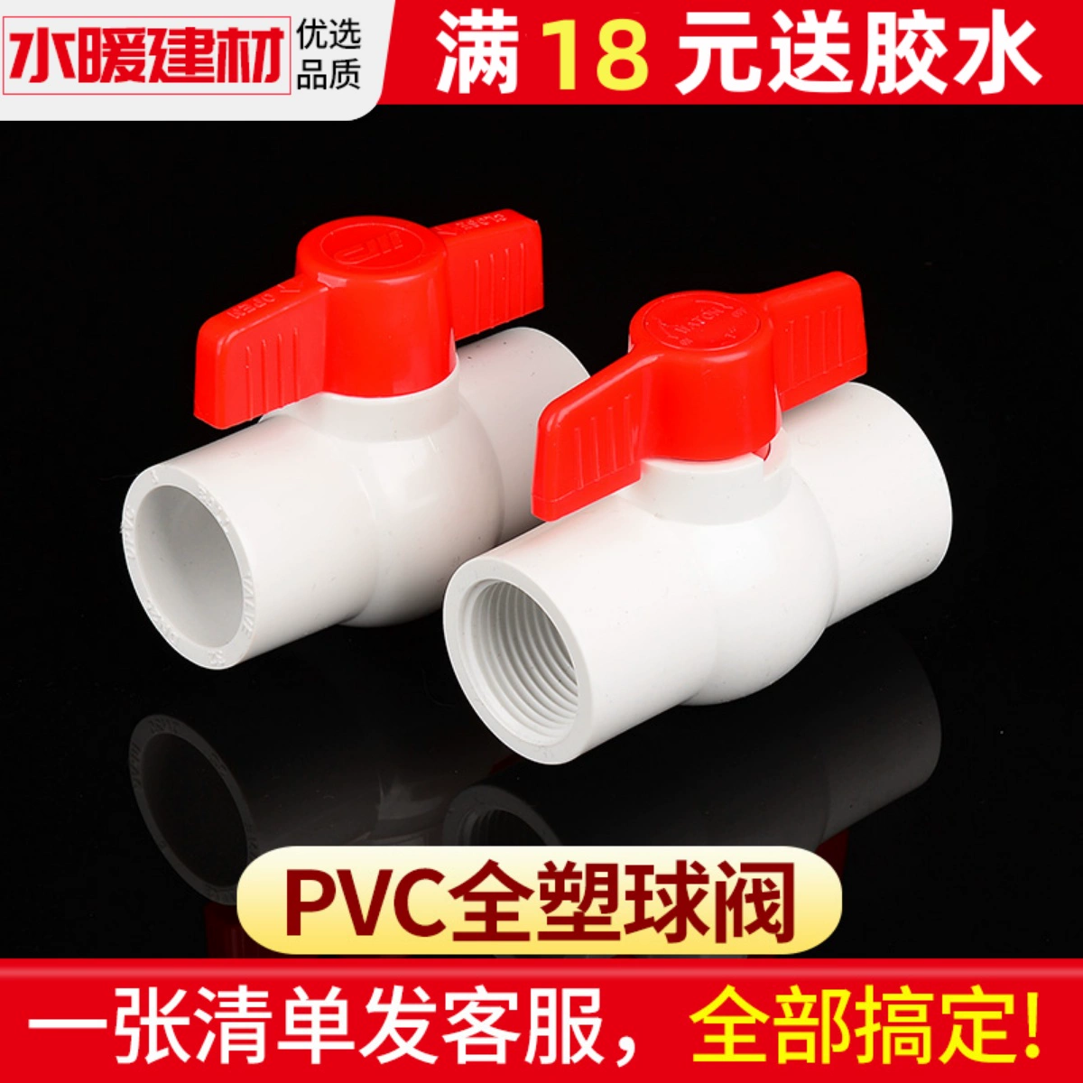 Клапан из ПВХ, шаровой клапан для трубопровода подачи воды, 20, 25, 32, 4 точки, бытовой аквариум, пластиковое соединение, аксессуары для водопроводных труб