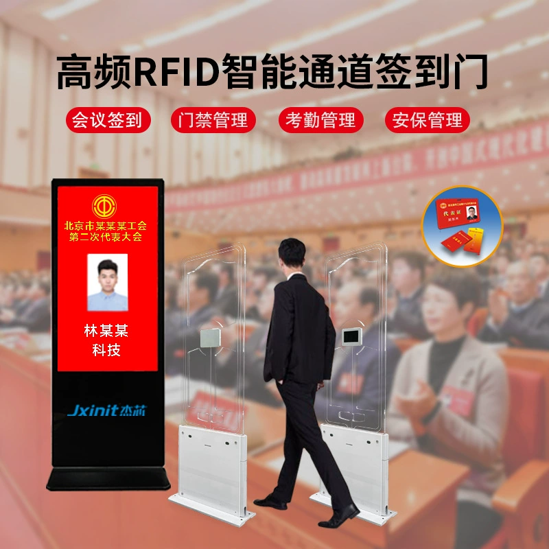 RFID-система регистрации для конференций без барьеров, высокочастотная система регистрации для конференций, система регистрации для открытых каналов