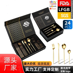 Cross-border Amazon Stainless Steel Steak Knife, Fork and Spoon Tableware Gift Box suit Home Portugal 24-piece Gift Box
