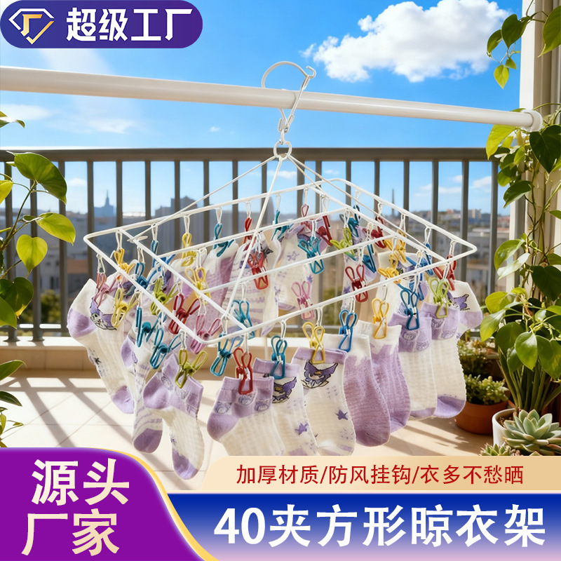 40-Clip Square Clothes Drying Rack Multifunctional Sock Drying Clip Underwear Clip Windproof Drying Rack Sock Drying Tool