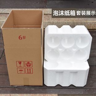 Single and Double 6-Piece Red Wine Foam Box Packaging Box Wine Bubble Wrap and Drop-Proof Express Packaging Box Plus 5-Layer Carton No Weidong
