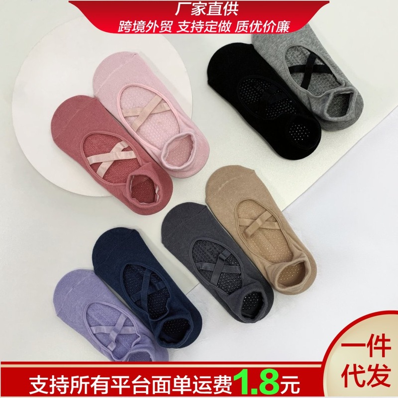 女士两双一组瑜伽运动普拉提袜子透气吸汗棉质防滑居家地板袜子|undefined