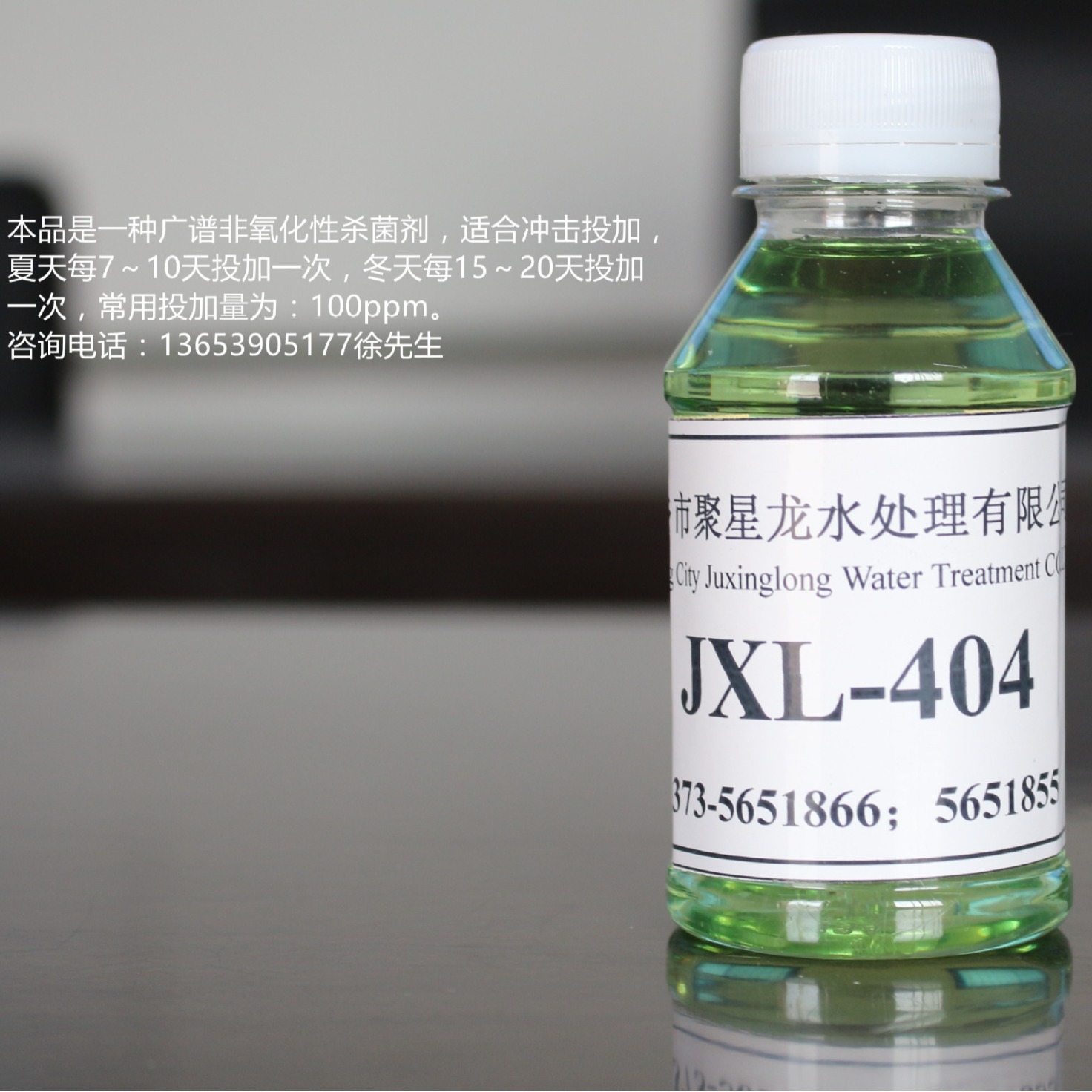 河南厂家供应  复配循环水 灭藻剂 非氧化性抑菌