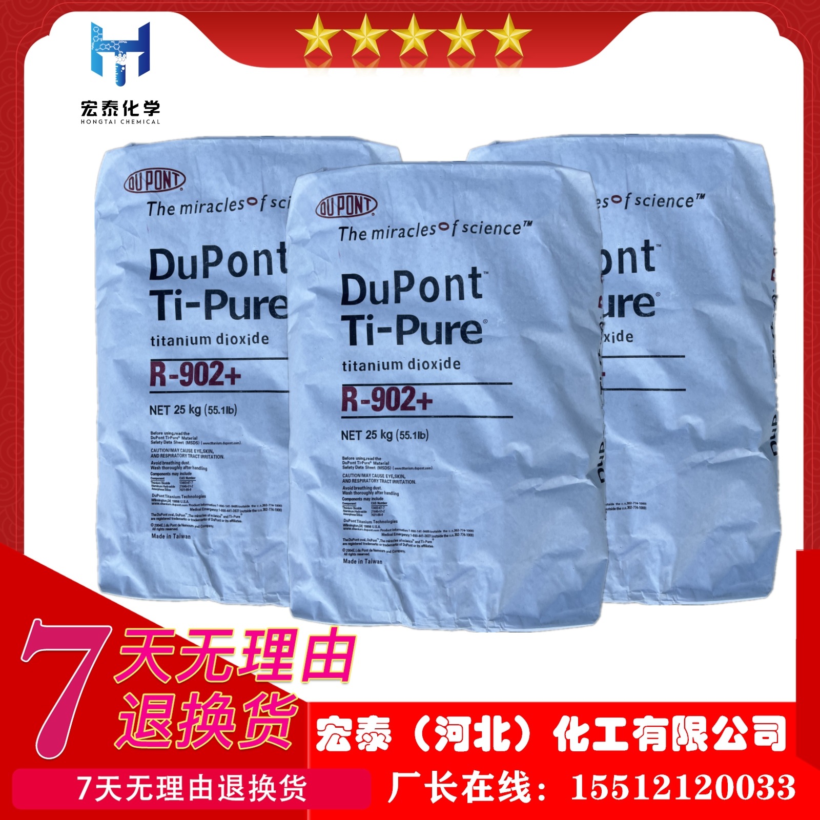 美国杜邦钛白粉R902钛白粉涂料油墨用钛白粉高遮盖力