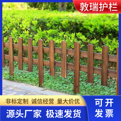 防腐木栅栏围栏户外庭院室外花园草坪篱笆樟子松碳化实木栅栏护栏